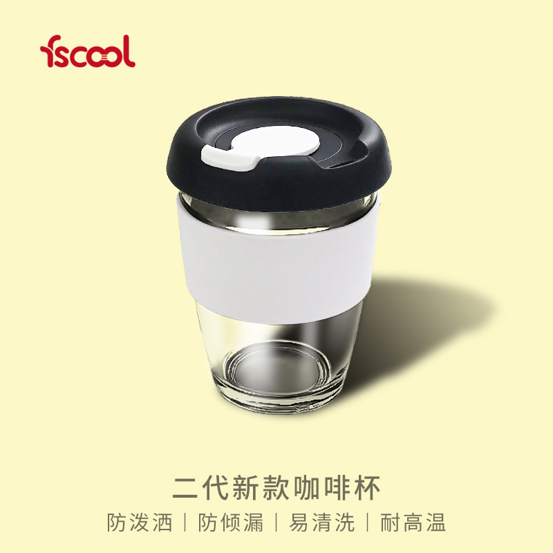 二代新款咖啡杯_防烫随手玻璃咖啡杯_fscool硅胶套便携咖啡杯厂家
