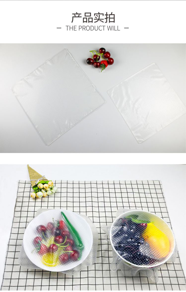 食品级硅胶厨房冰箱透明密封保鲜膜详情页11